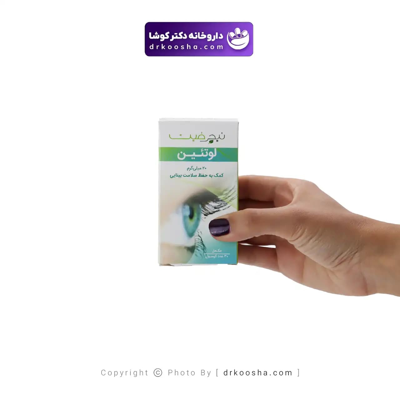 کپسول لوتئین نیچرفیت 30 عددی — تصویر ۳