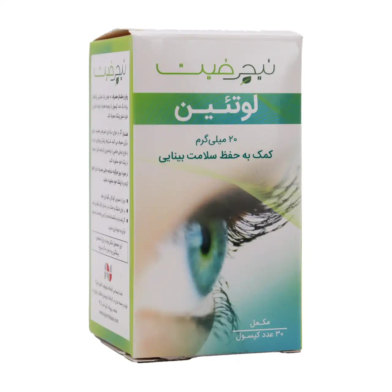 کپسول لوتئین نیچرفیت 30 عددی — تصویر ۲