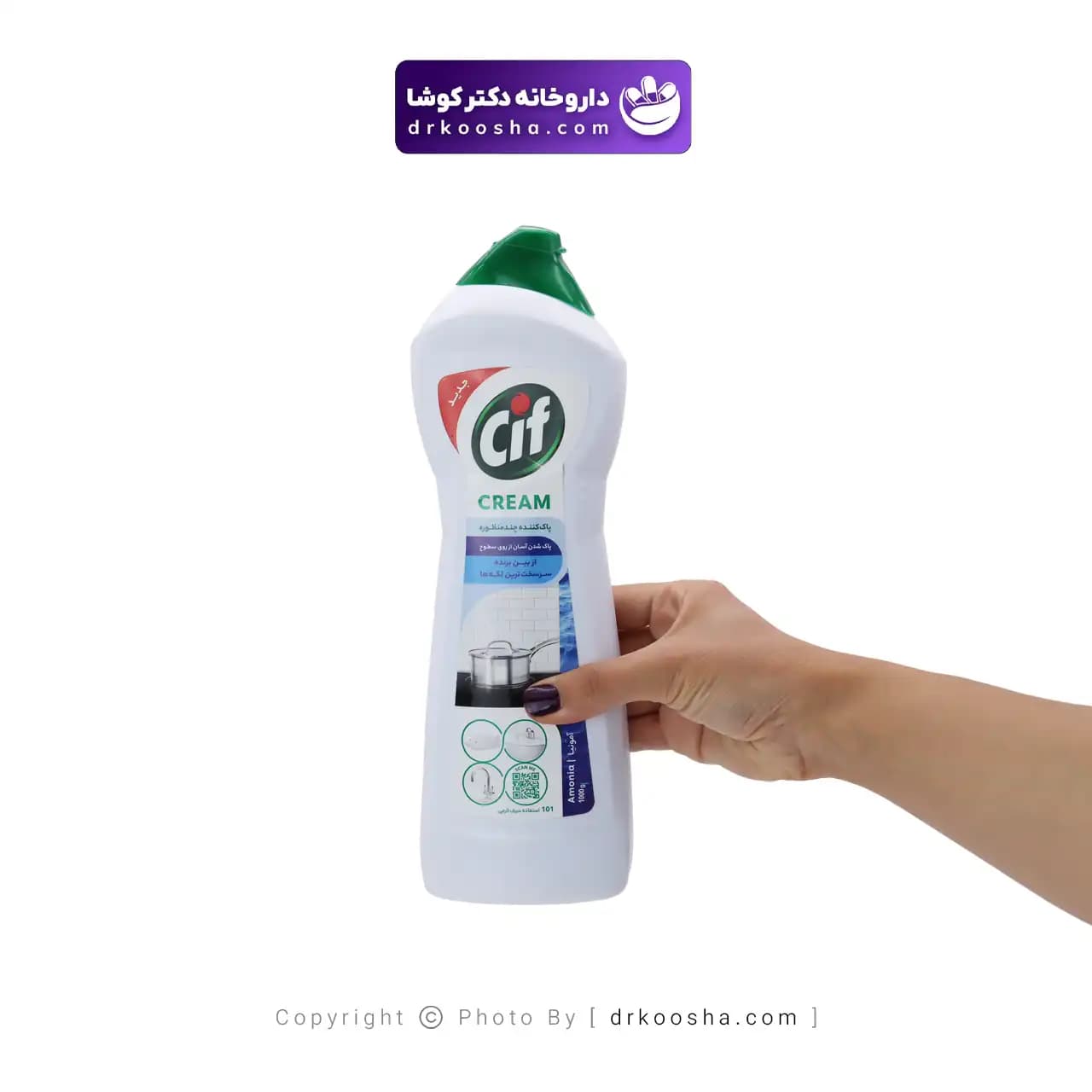 پاک کننده کرمی سیف — تصویر ۷