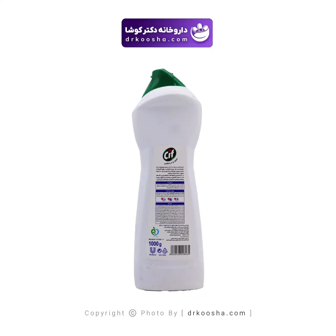 پاک کننده کرمی سیف — تصویر ۸