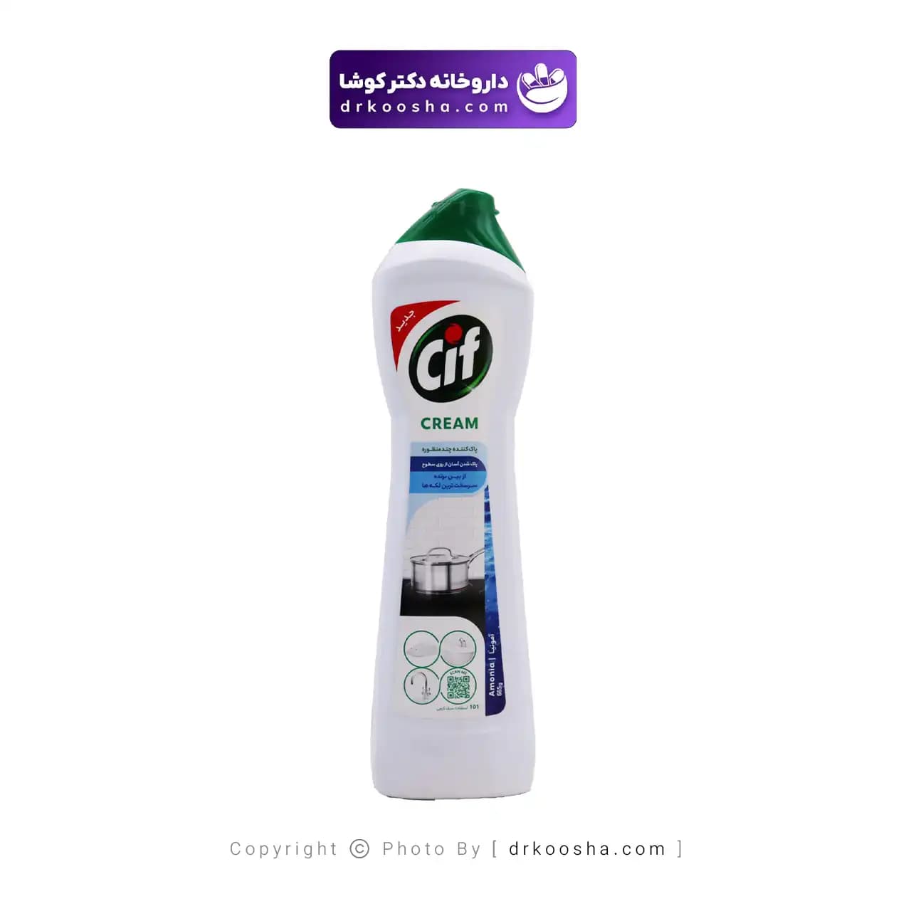 پاک کننده کرمی سیف — تصویر ۹
