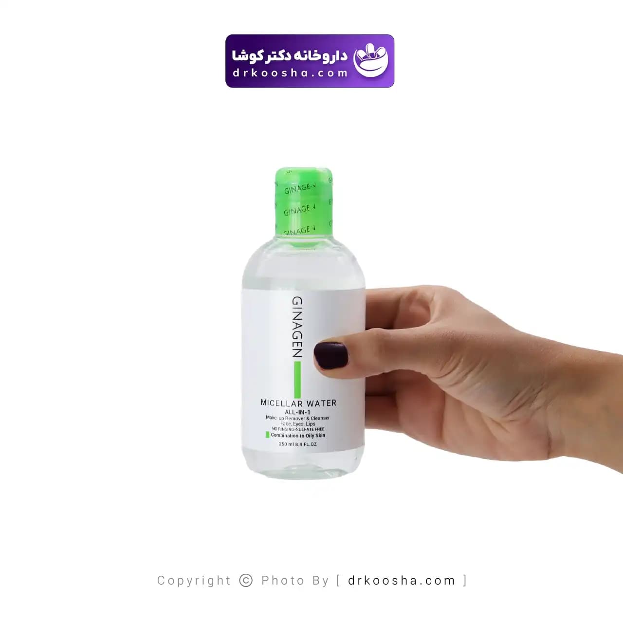 میسلار واتر پوست چرب ژیناژن 250 میلی لیتر — تصویر ۳