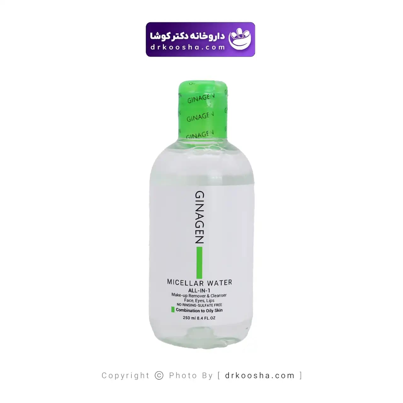 میسلار واتر پوست چرب ژیناژن 250 میلی لیتر — تصویر ۵