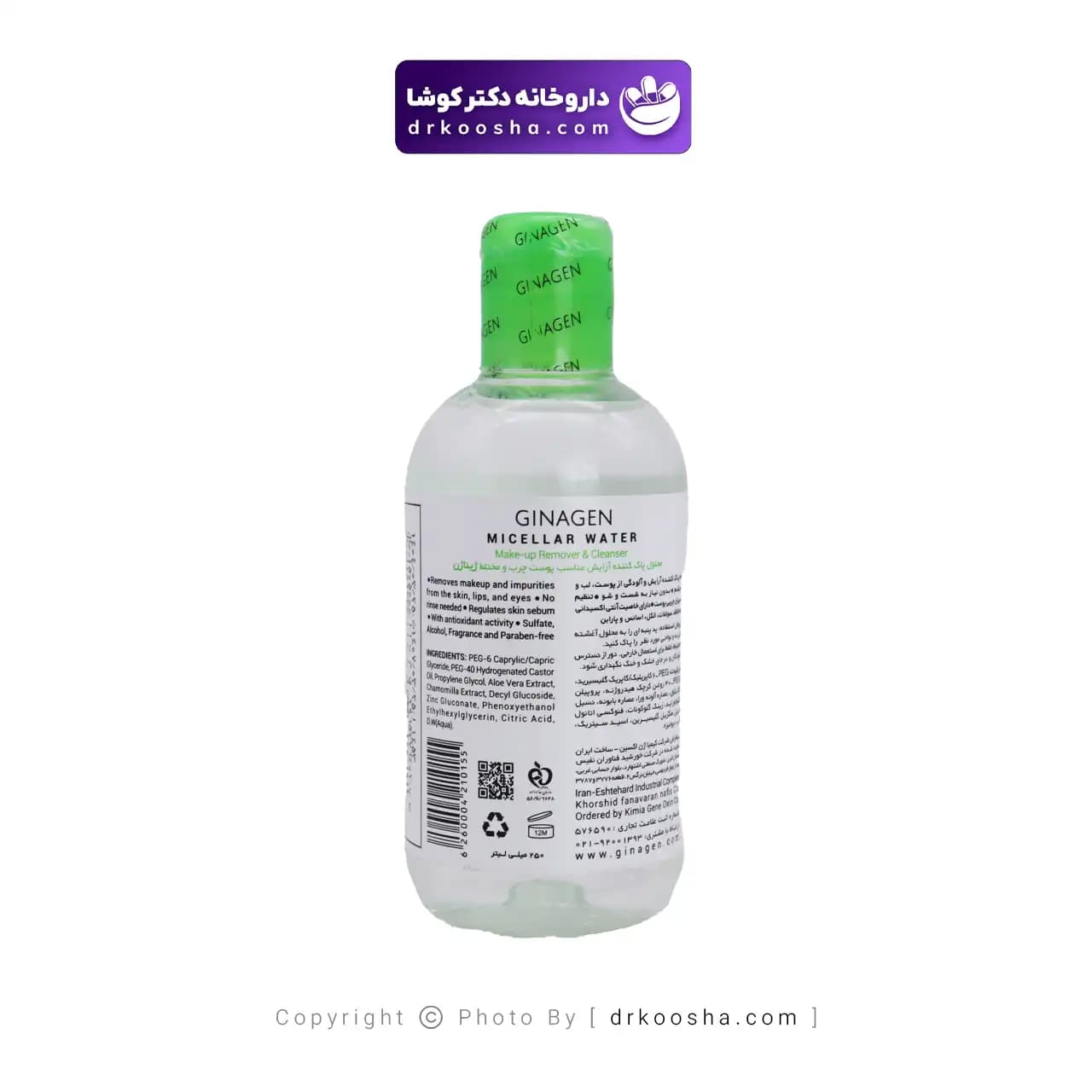 میسلار واتر پوست چرب ژیناژن 250 میلی لیتر — تصویر ۴