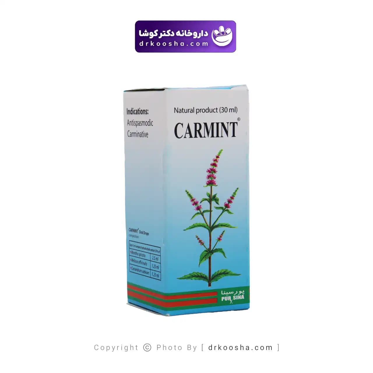 قطره کارمینت پورسینا 30 میلی لیتر — تصویر ۸