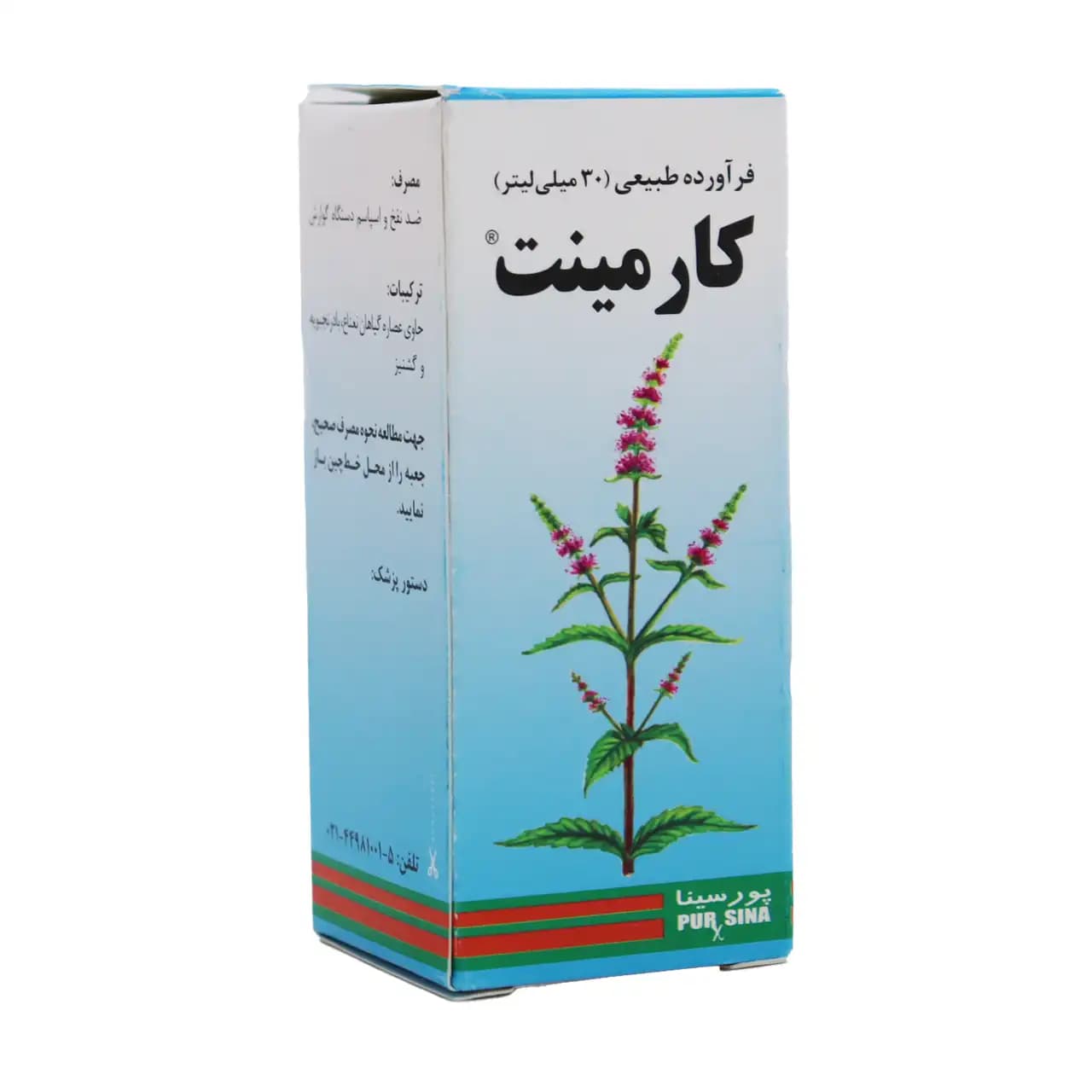قطره کارمینت پورسینا 30 میلی لیتر — تصویر ۶