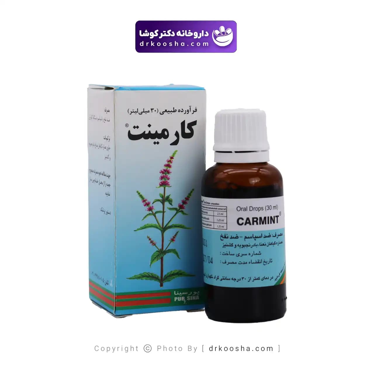 قطره کارمینت پورسینا 30 میلی لیتر — تصویر ۵