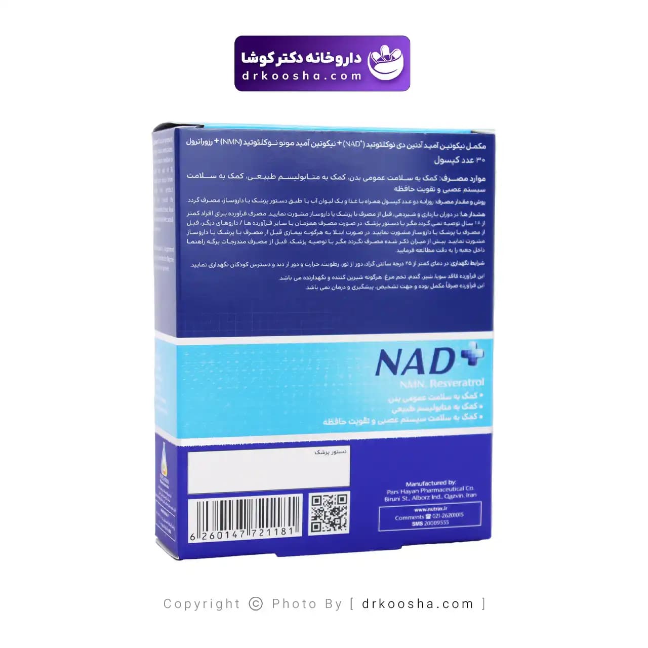 کپسول ان ای دی پلاس نوتراکس 30 عددی — تصویر ۴