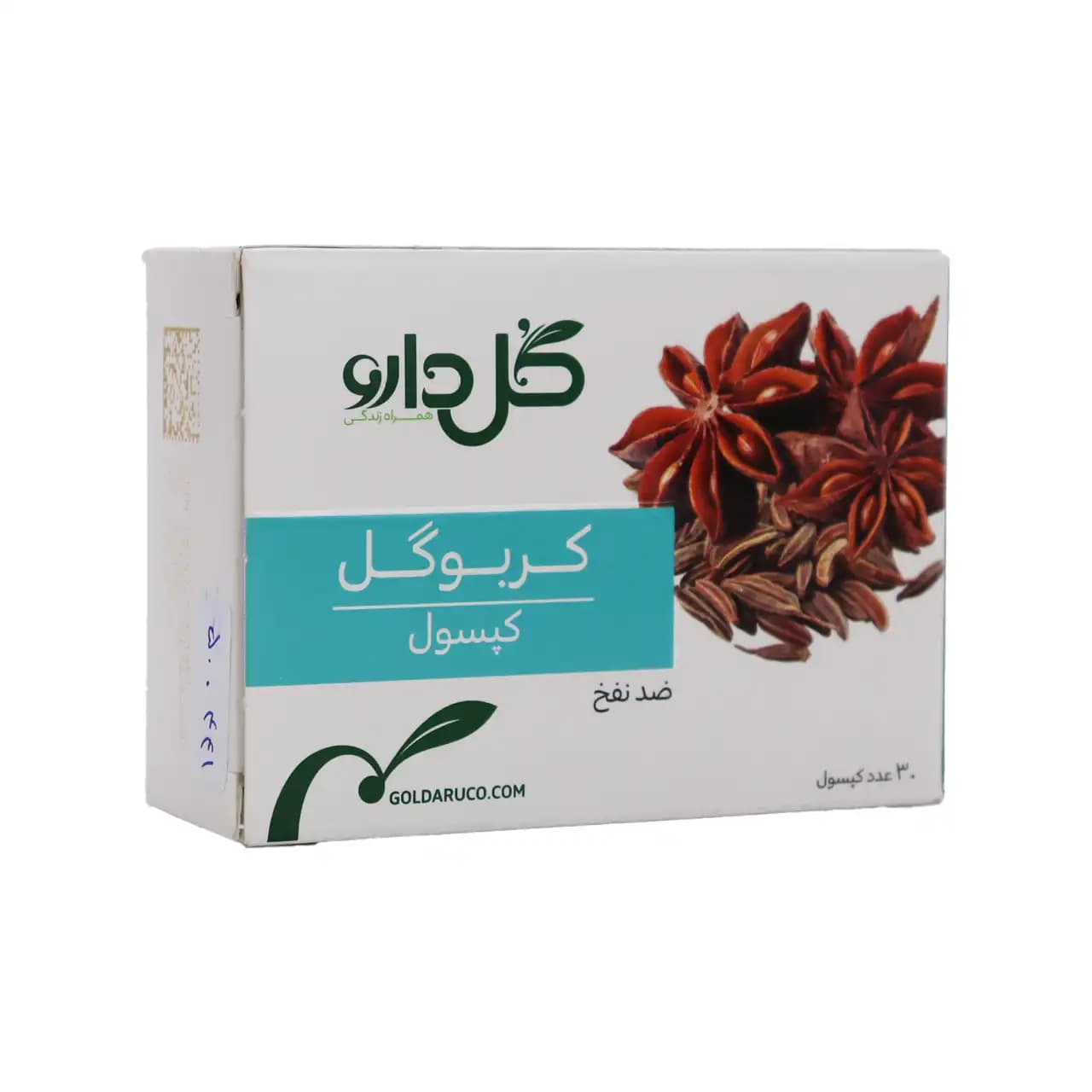 کپسول کربوگل گل دارو 30 عددی — تصویر ۹