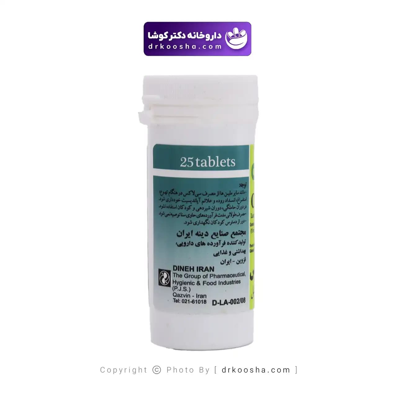 قرص گیاهی سی لاکس دینه 25 عددی — تصویر ۴