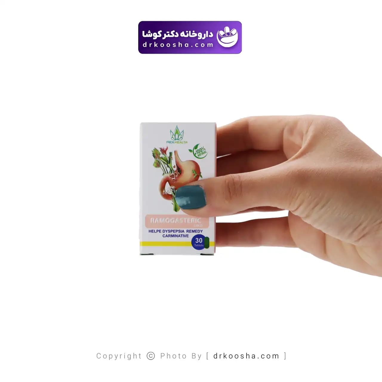 قرص راموگاستریک 30 عددی — تصویر ۳