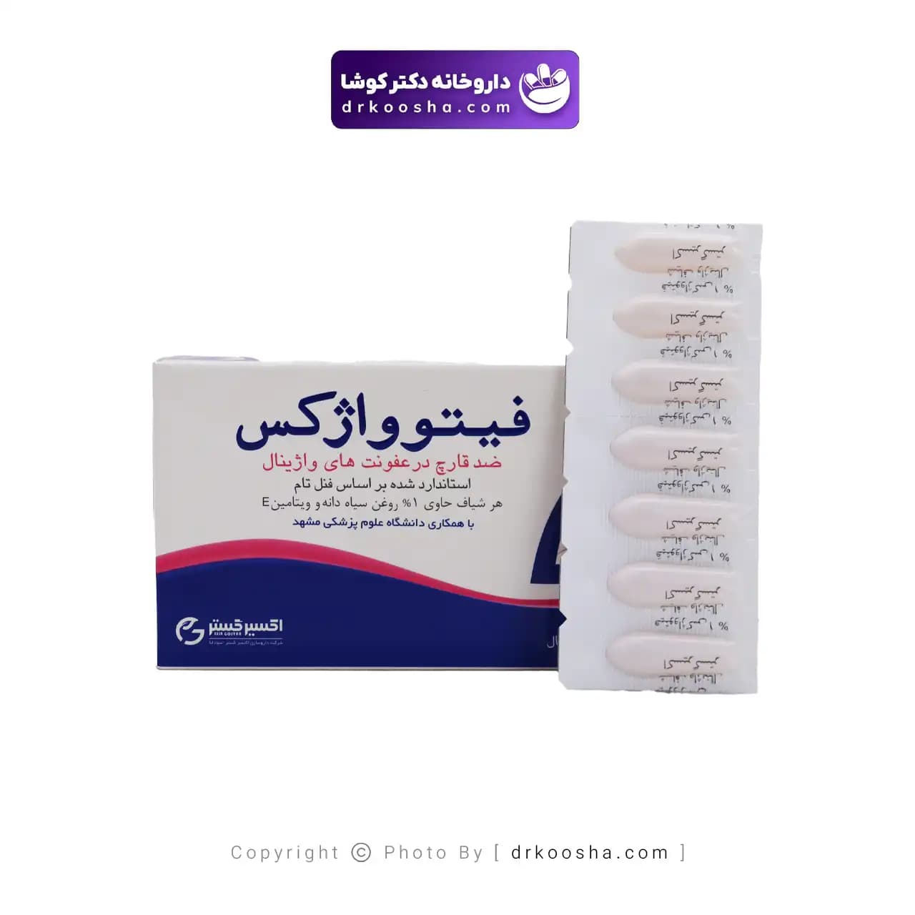شیاف فیتوواژکس 7 عددی — تصویر ۴
