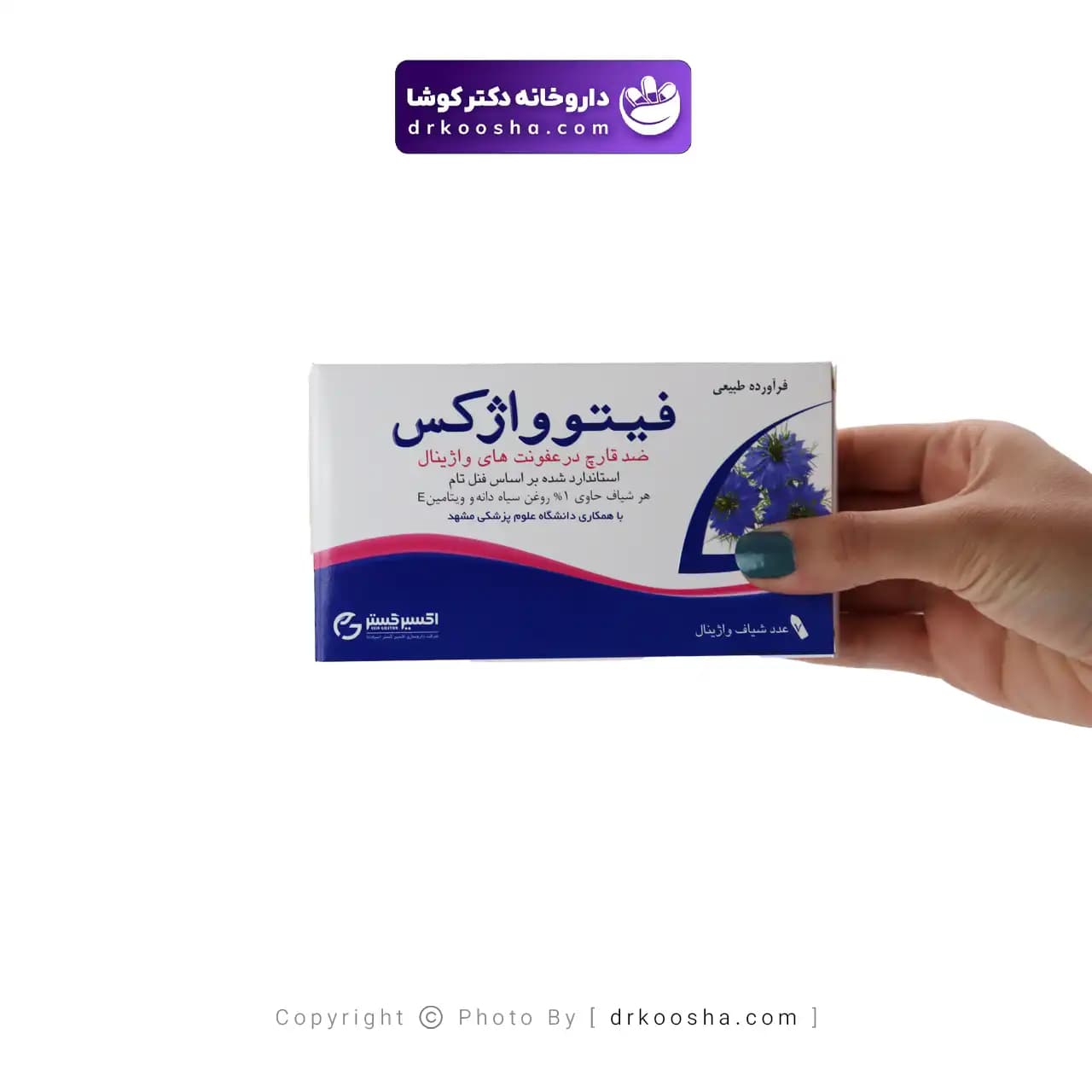 شیاف فیتوواژکس 7 عددی — تصویر ۳
