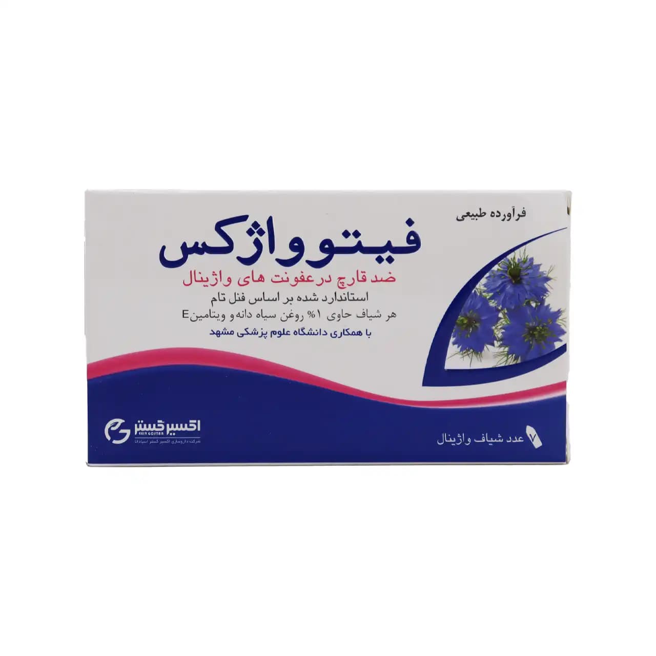 شیاف فیتوواژکس 7 عددی