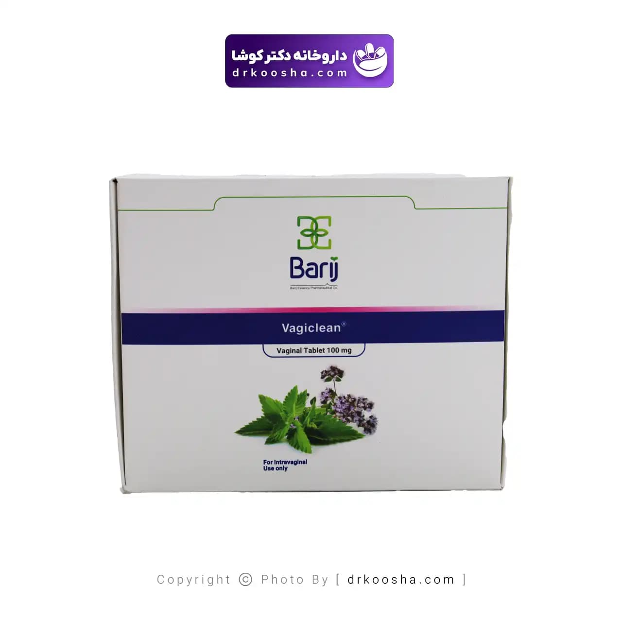 قرص واژی کلین باریج اسانس 10 عدد — تصویر ۸