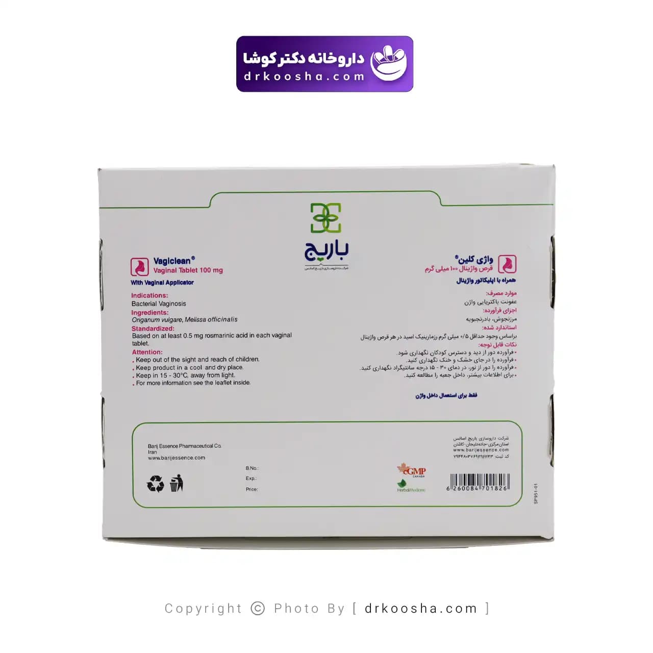 قرص واژی کلین باریج اسانس 10 عدد — تصویر ۵