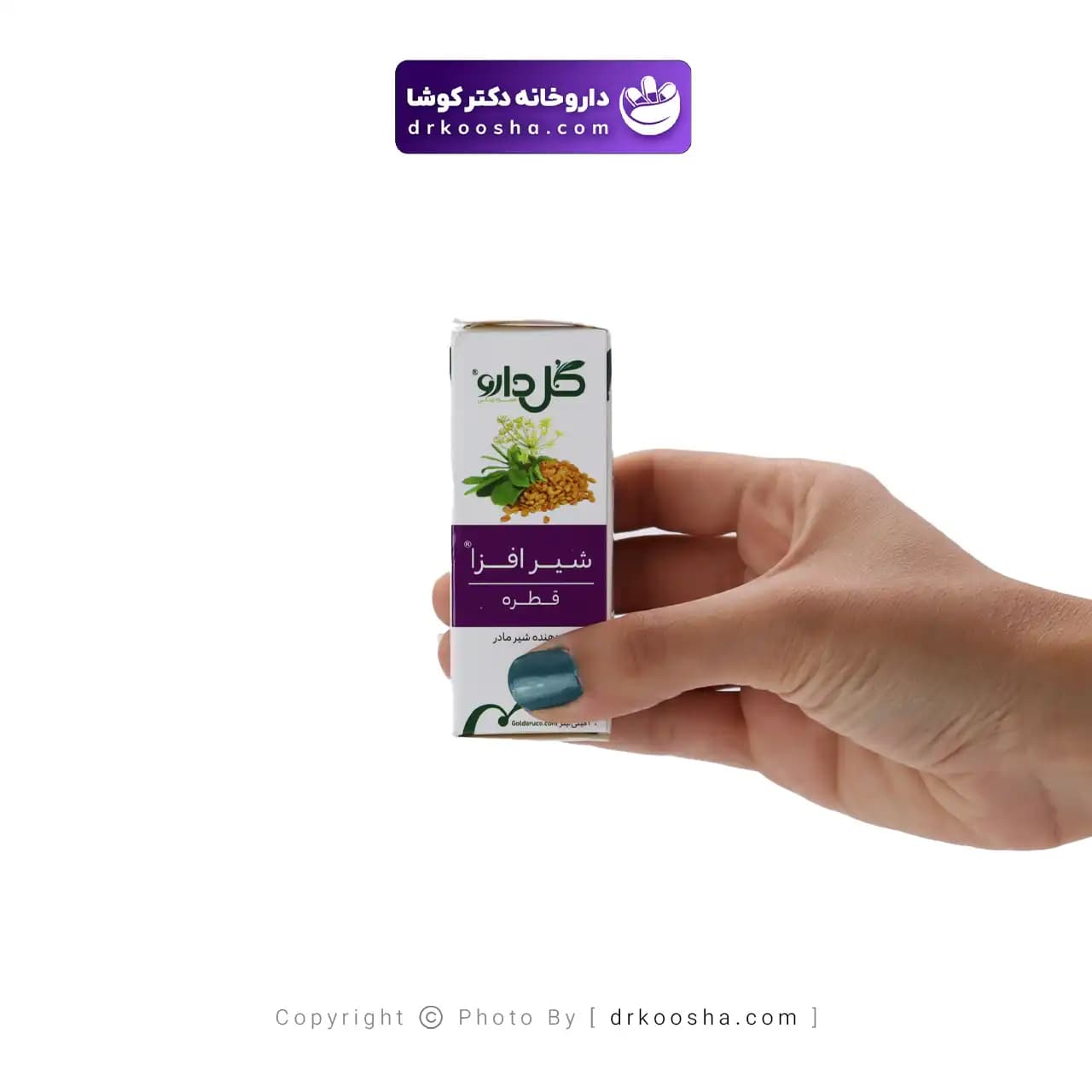 قطره شیرافزا گل دارو 30 میلی لیتر — تصویر ۸