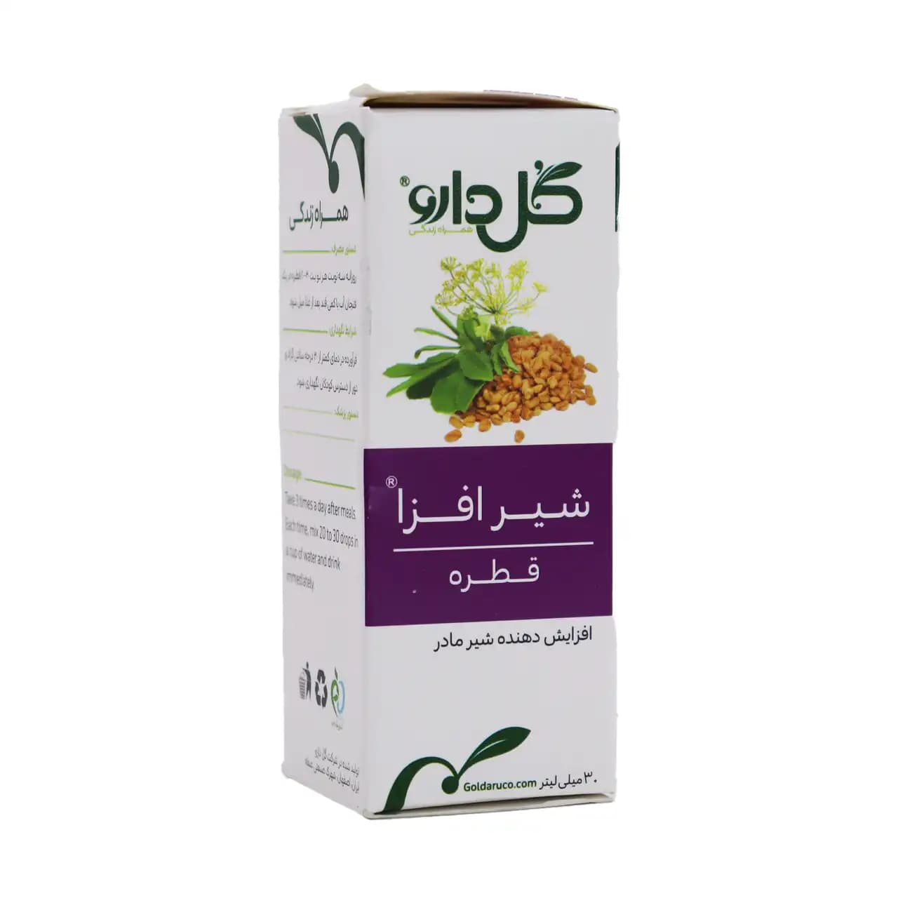 قطره شیرافزا گل دارو 30 میلی لیتر