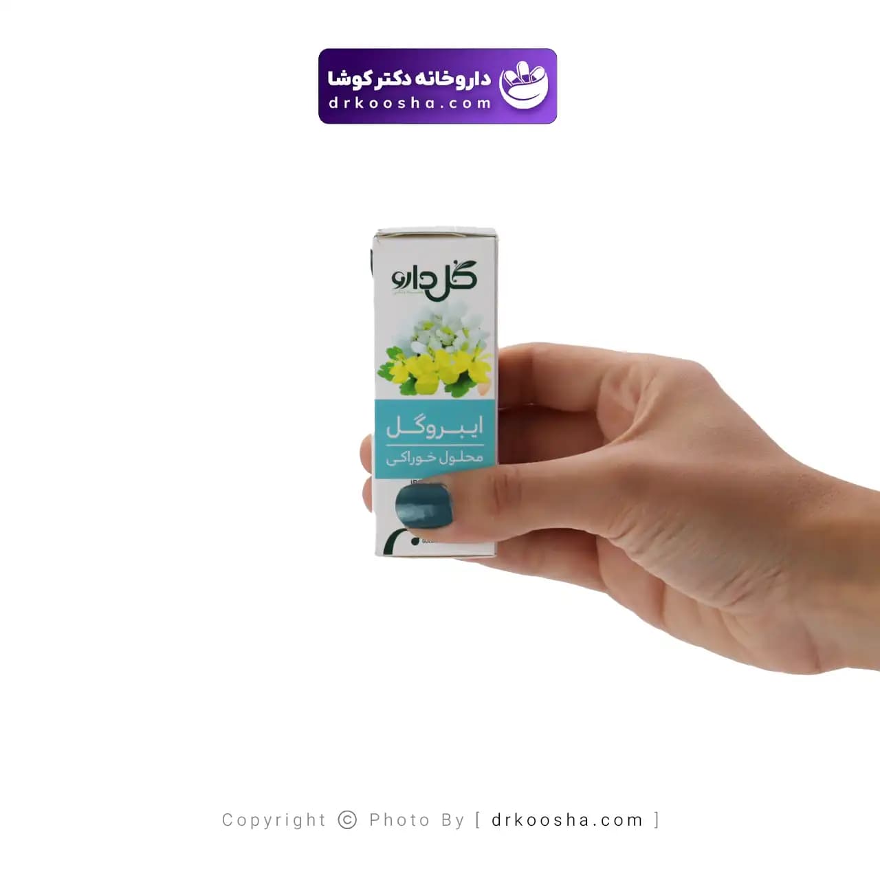 محلول ایبروگل گل دارو 30 میلی لیتر — تصویر ۳