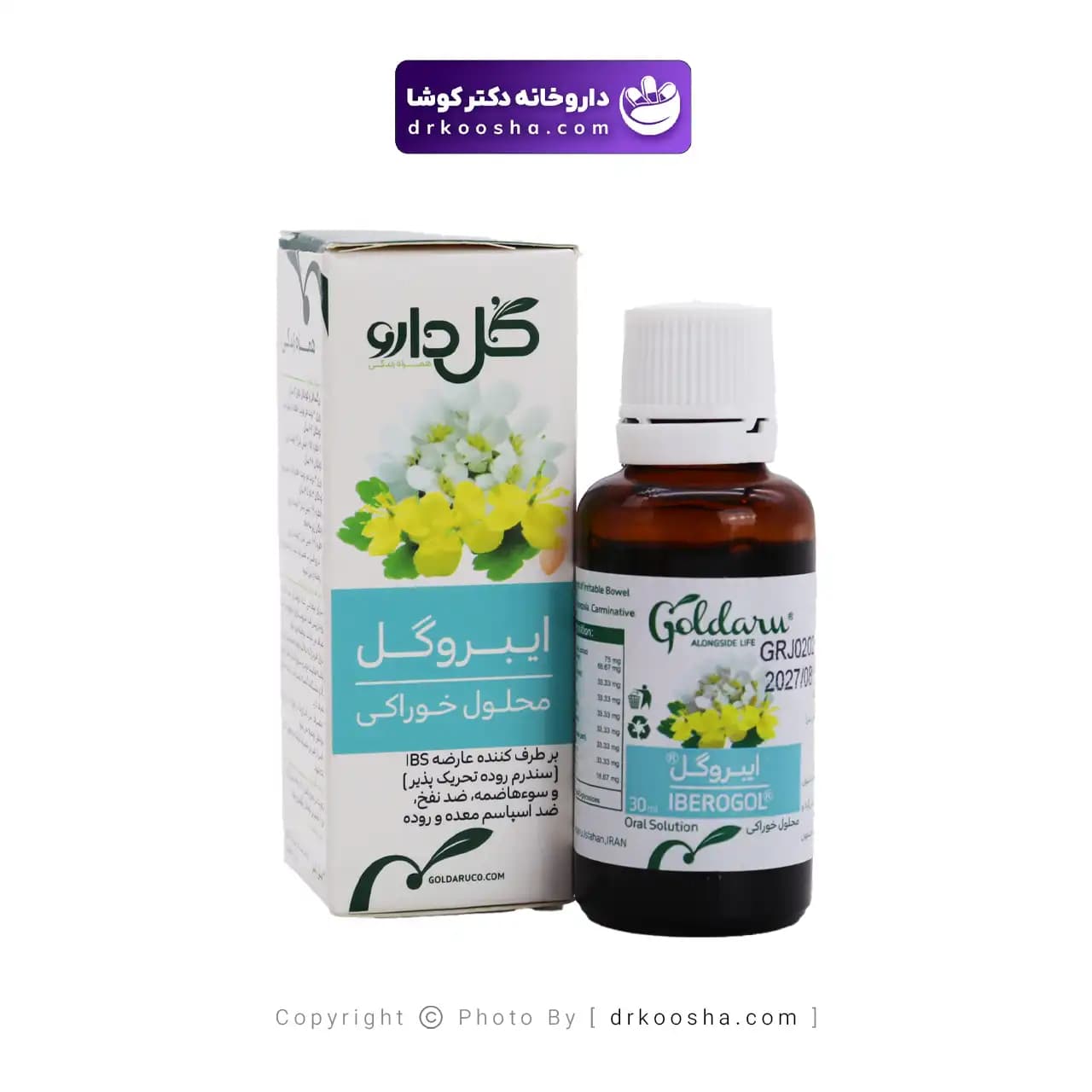 محلول ایبروگل گل دارو 30 میلی لیتر — تصویر ۴