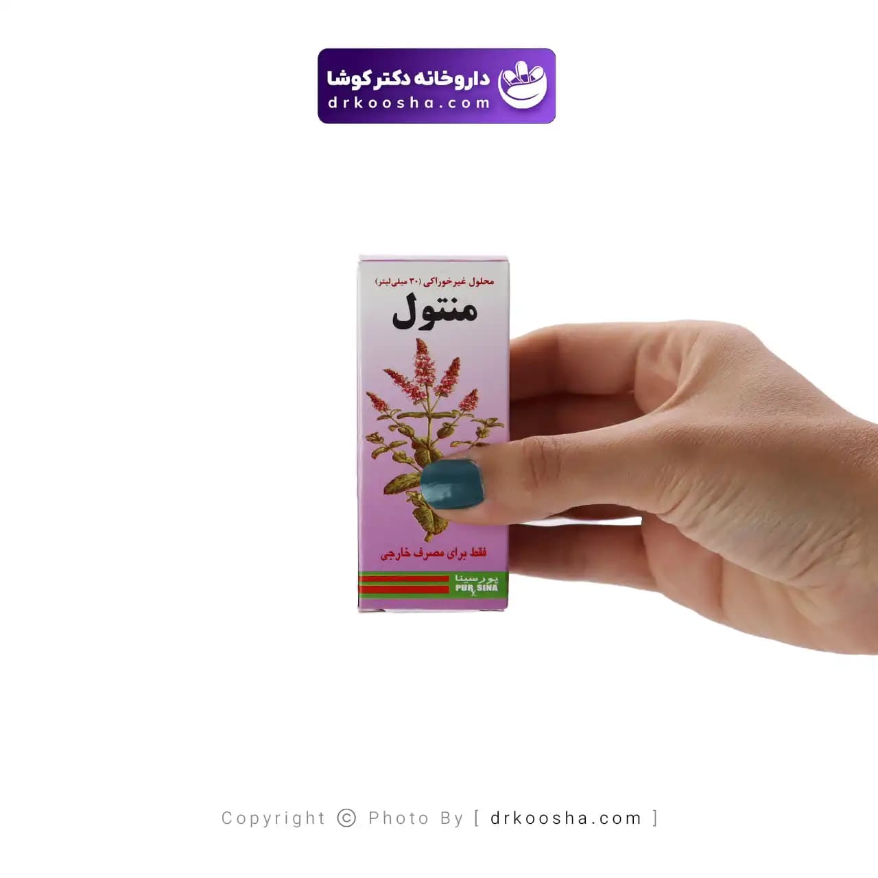 قطره منتول پورسینا 30 میلی لیتری — تصویر ۳