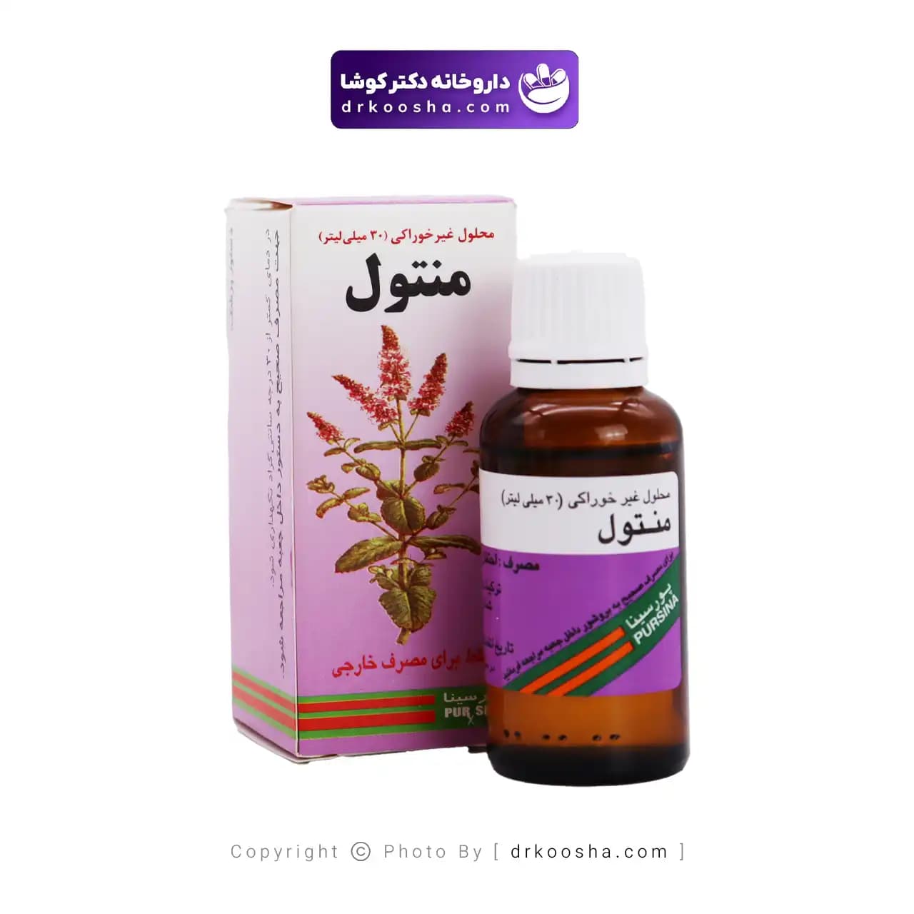 قطره منتول پورسینا 30 میلی لیتری — تصویر ۴
