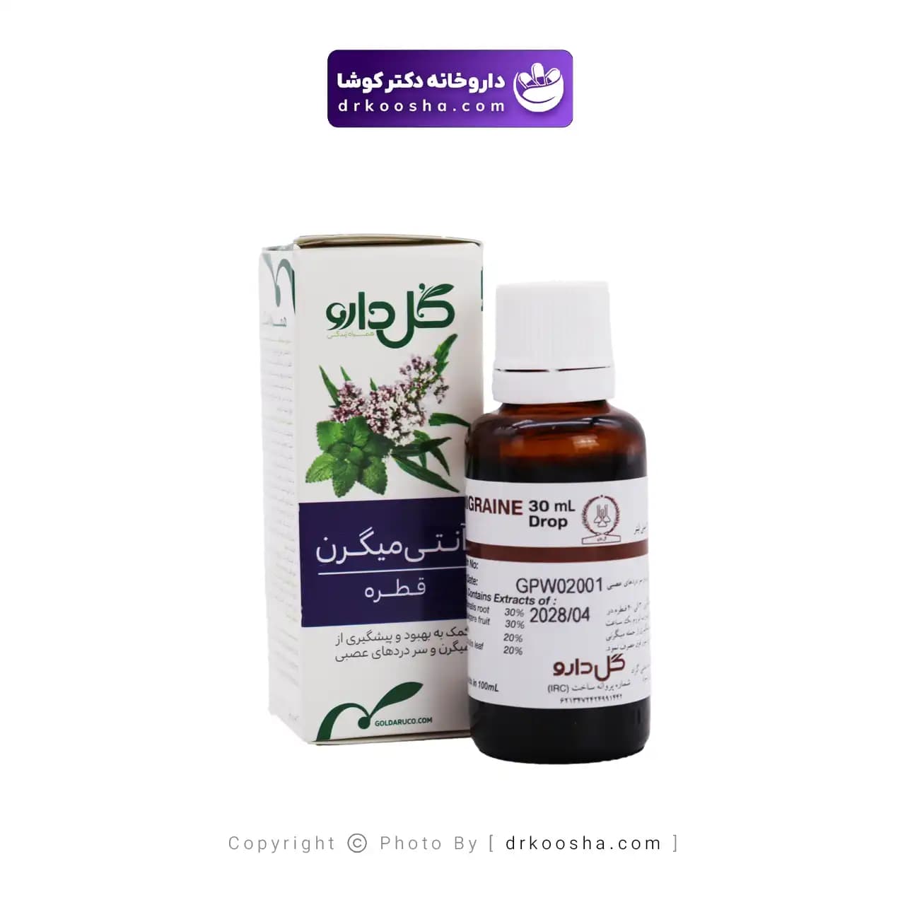 قطره آنتی میگرن گل دارو 30 میلی لیتر — تصویر ۴