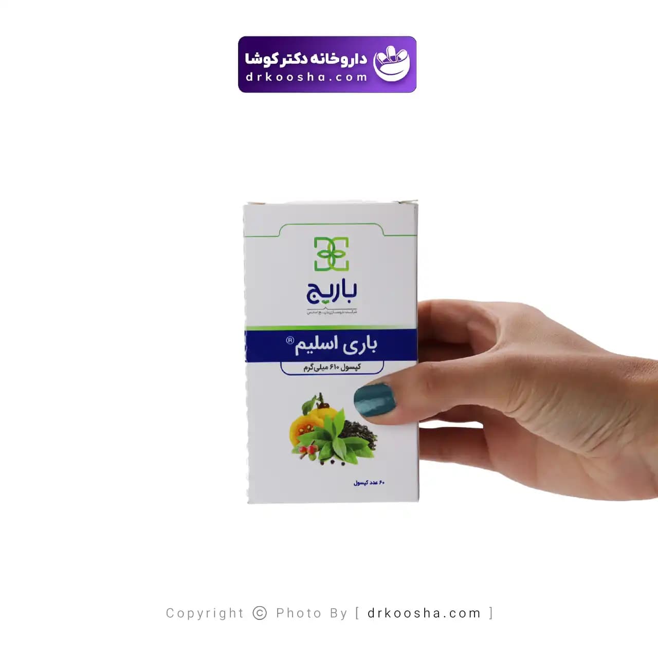 کپسول باری اسلیم باریج اسانس 60 عددی — تصویر ۱۲