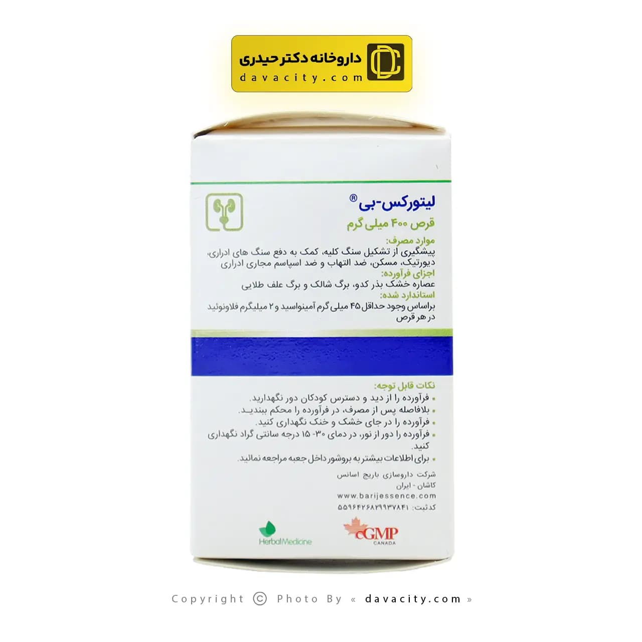 قرص لیتورکس بی باریج اسانس 30 عددی — تصویر ۸