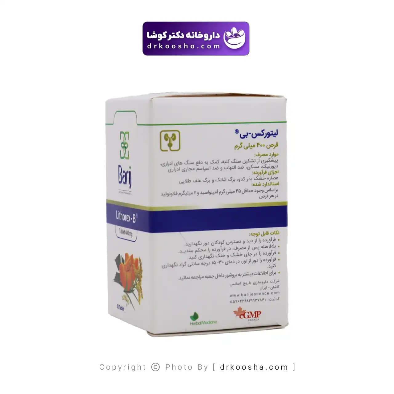 قرص لیتورکس بی باریج اسانس 30 عددی — تصویر ۵