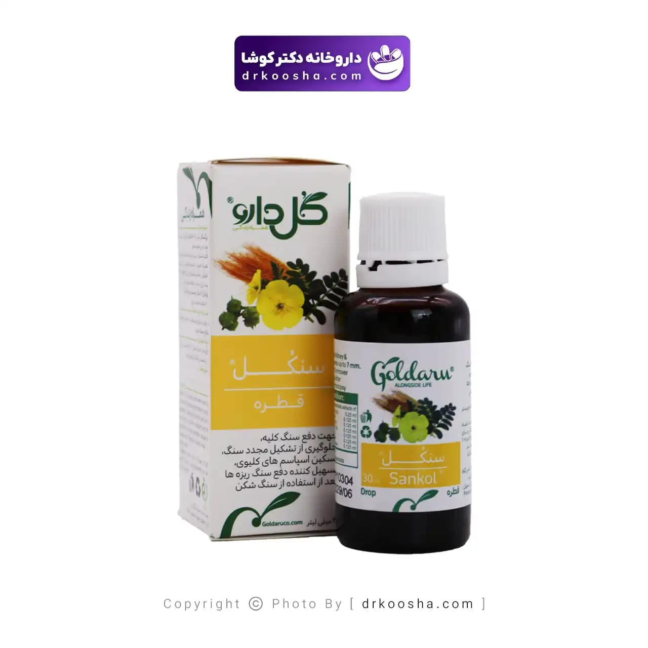 قطره سنکل گل دارو 30 میلی لیتر — تصویر ۴
