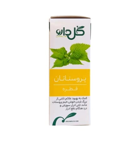 قطره پروستاتان گل دارو 30 میلی لیتر — تصویر ۱۰
