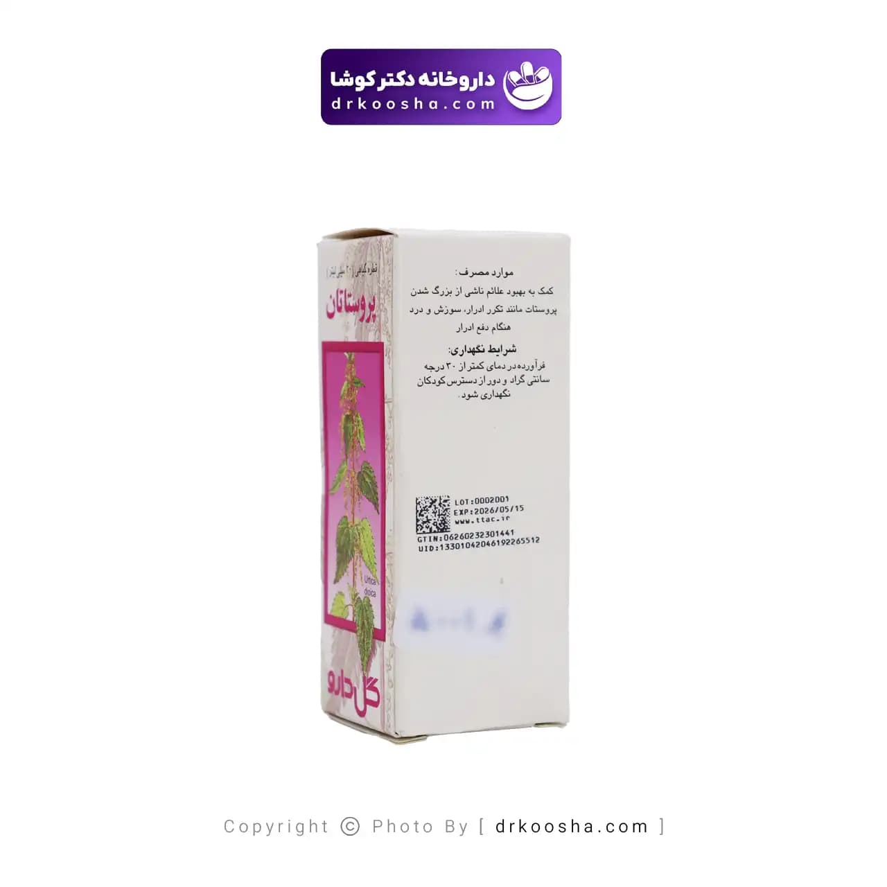 قطره پروستاتان گل دارو 30 میلی لیتر — تصویر ۵