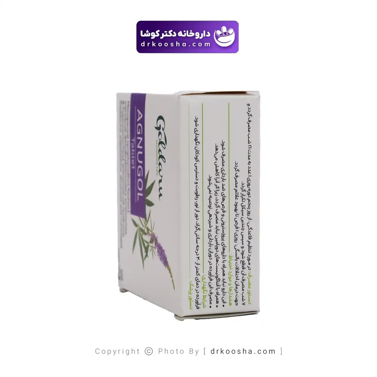 قرص آگنوگل گل دارو 100 عددی — تصویر ۵