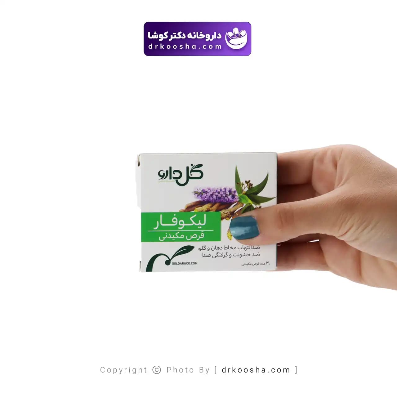 قرص لیکوفار گل دارو 30 عددی — تصویر ۳