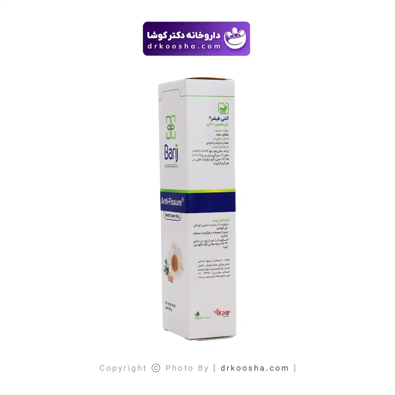 کرم آنتی فیشر باریج اسانس 30 گرم — تصویر ۹