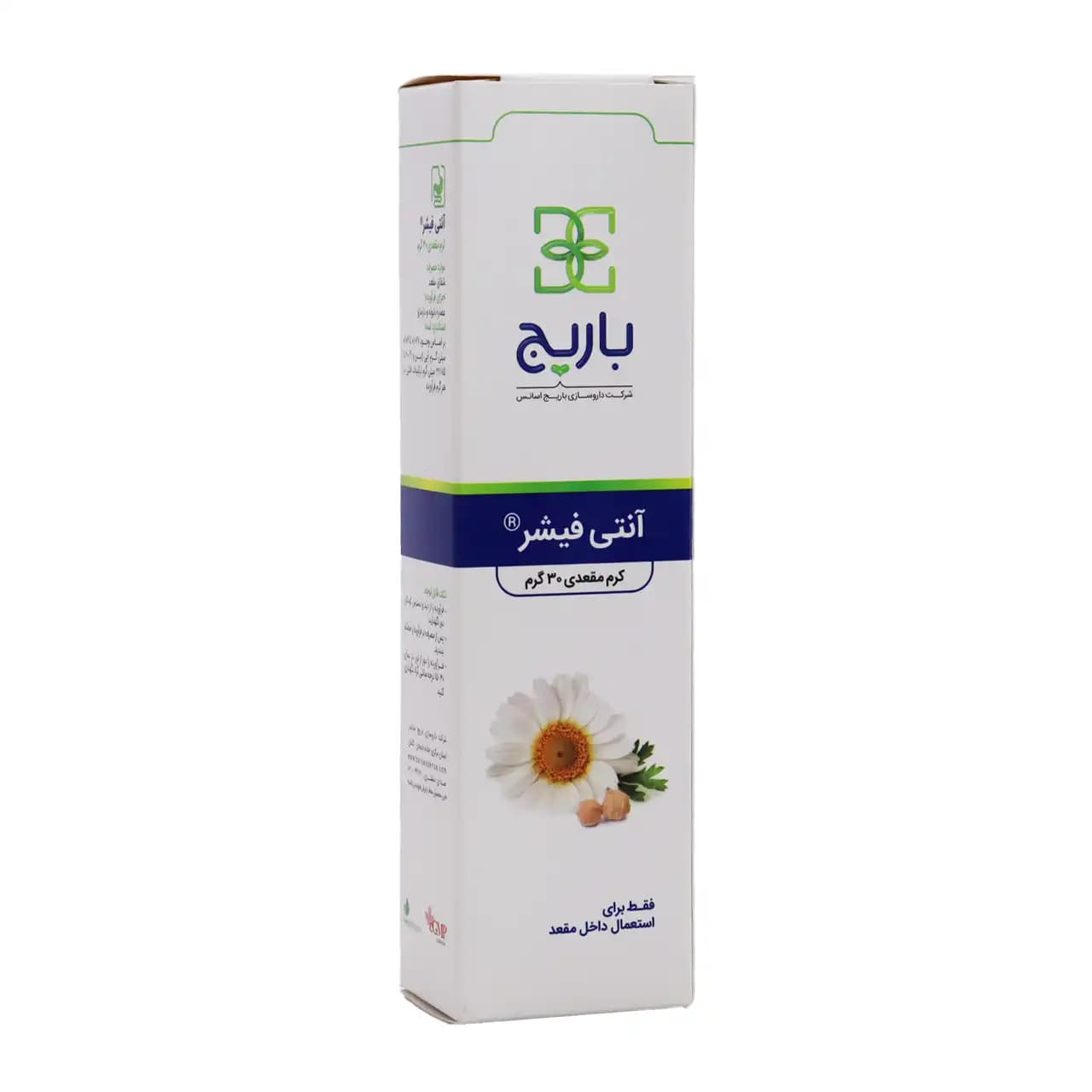کرم آنتی فیشر باریج اسانس 30 گرم — تصویر ۲