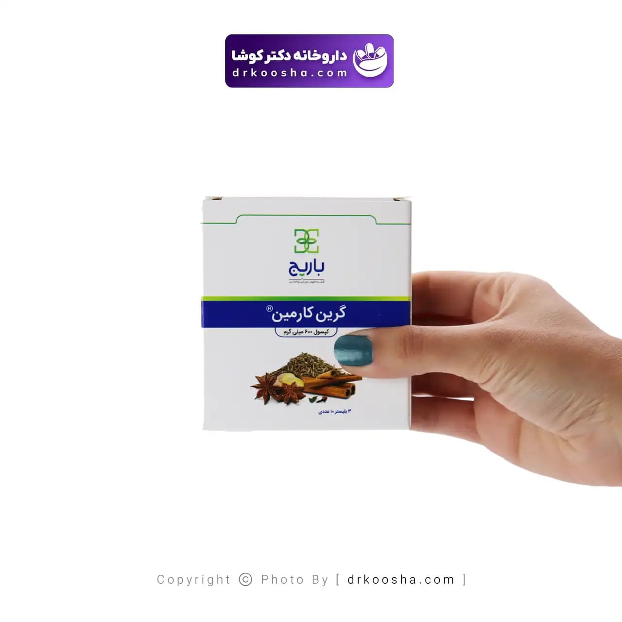 کپسول گرین کارمین باریج اسانس 30 عددی — تصویر ۳