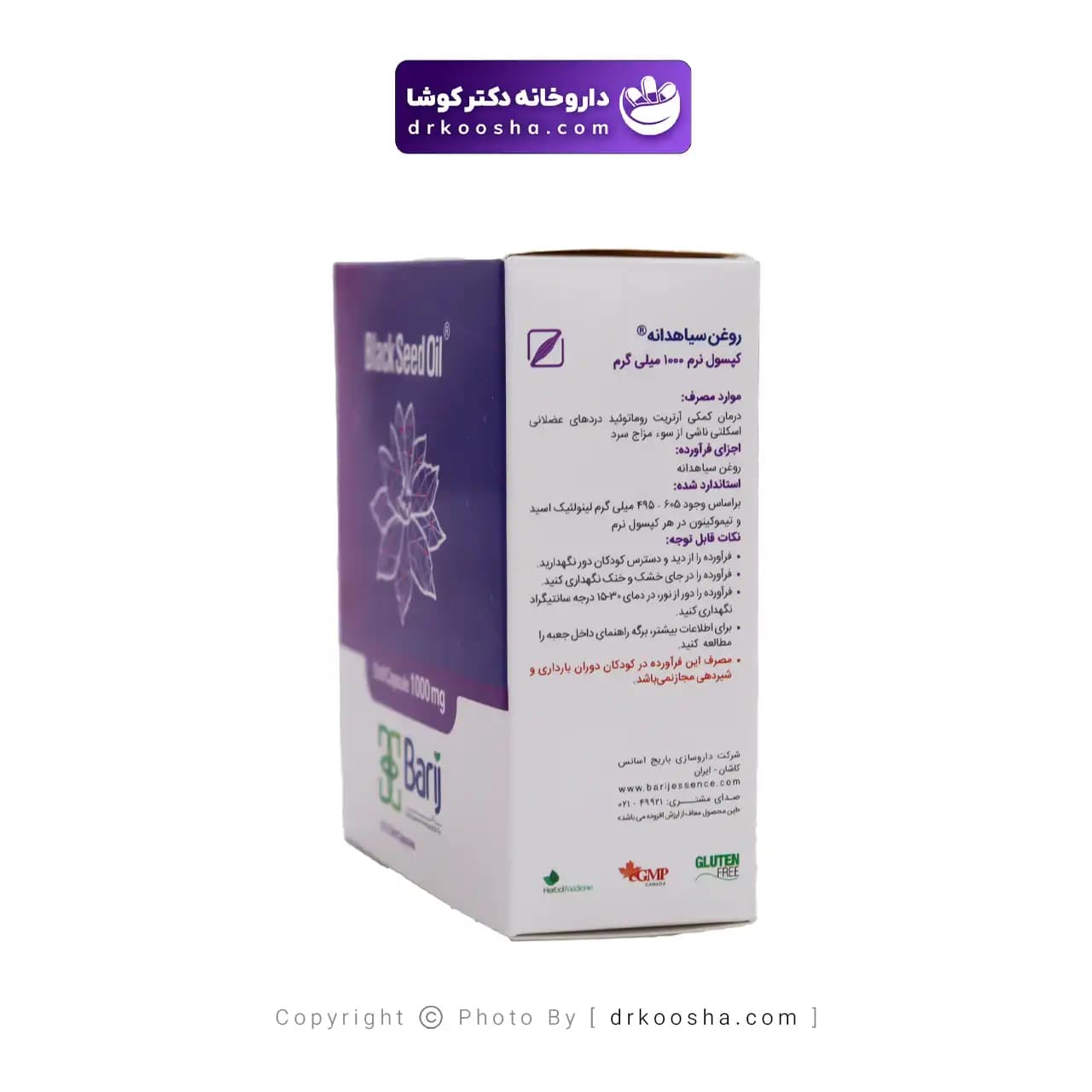 کپسول روغن سیاهدانه باریج اسانس 30 عددی — تصویر ۹