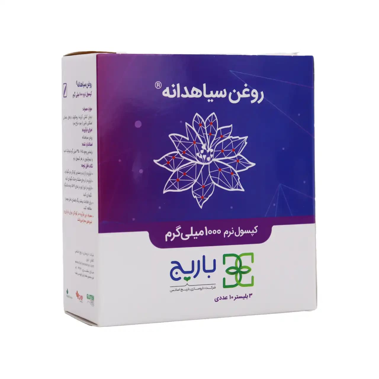 کپسول روغن سیاهدانه باریج اسانس 30 عددی