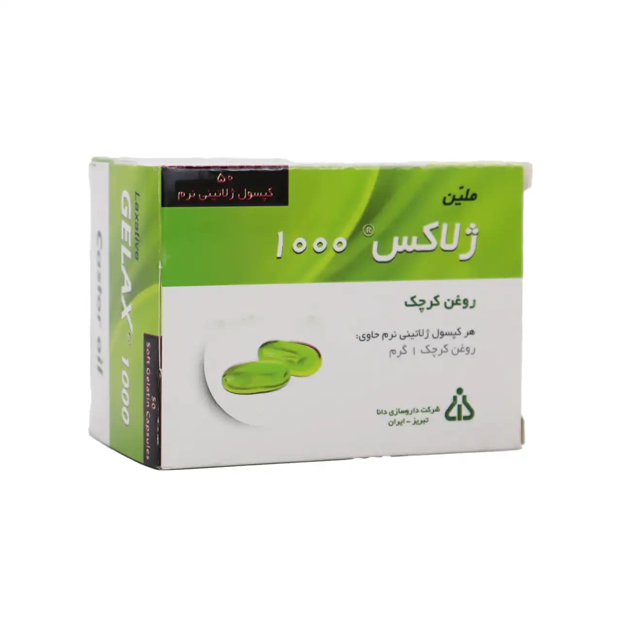 سافت ژل ژلاکس 1000 دانا