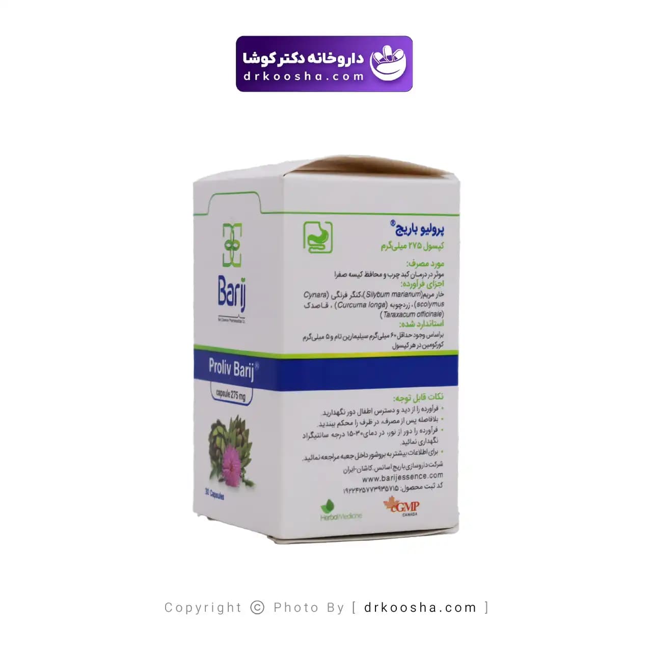 کپسول پرولیو باریج اسانس 30 عددی — تصویر ۵