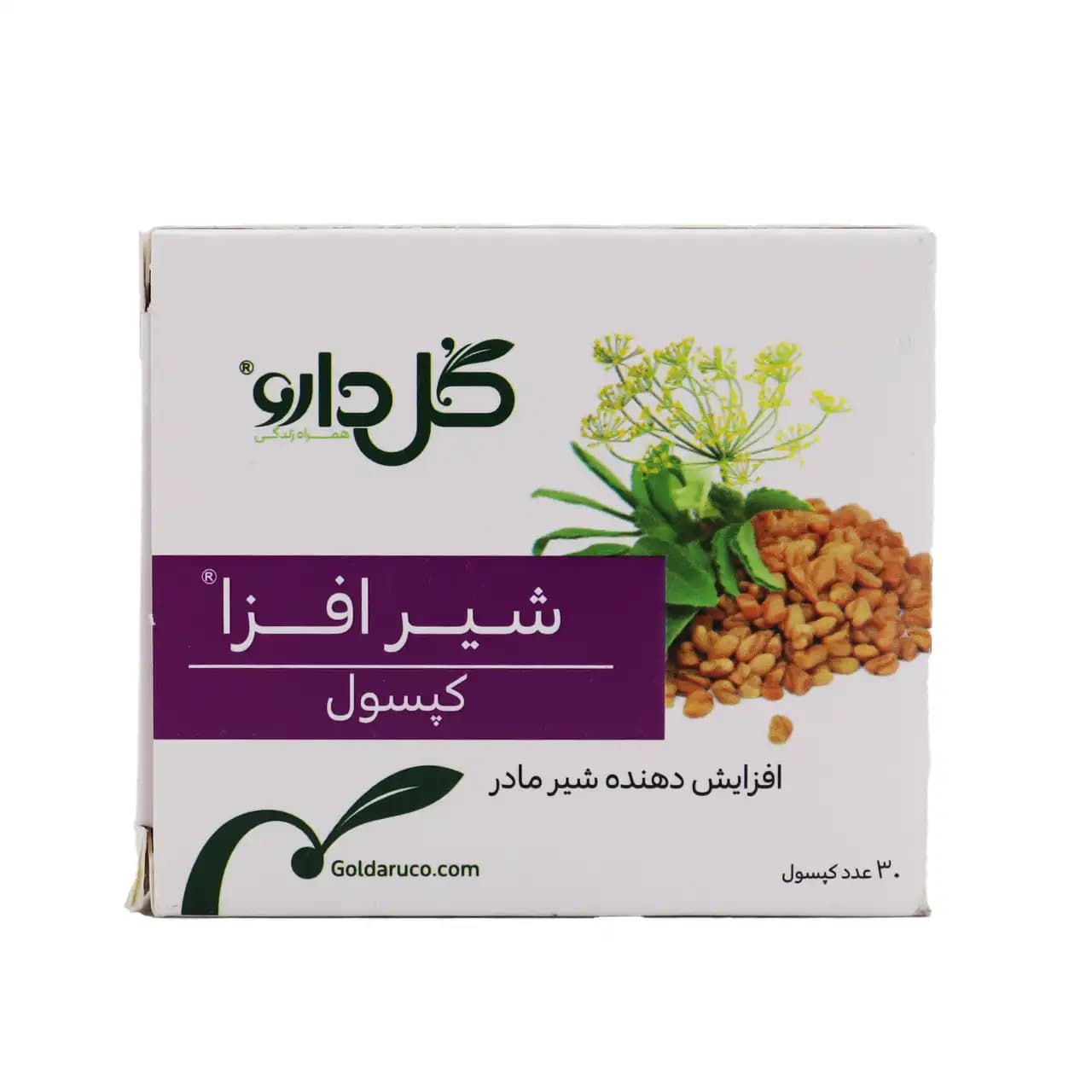 کپسول شیرافزا گل دارو 30 عددی