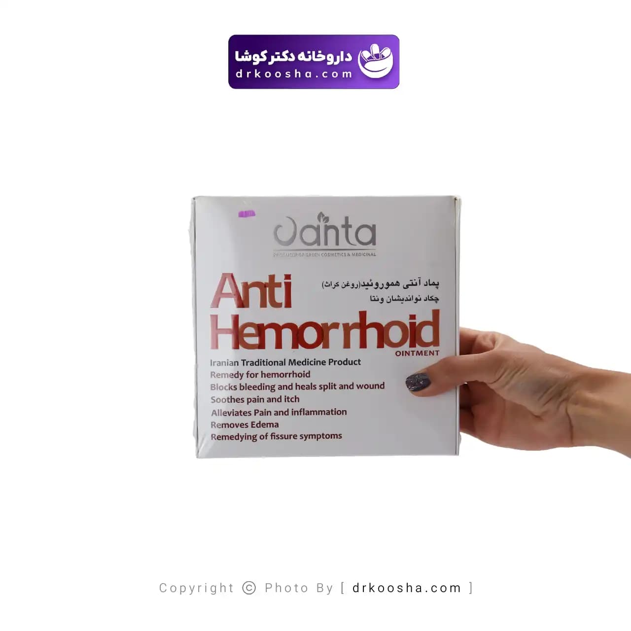 پماد آنتی هموروئید ونتا 8 اپلیکاتور — تصویر ۳