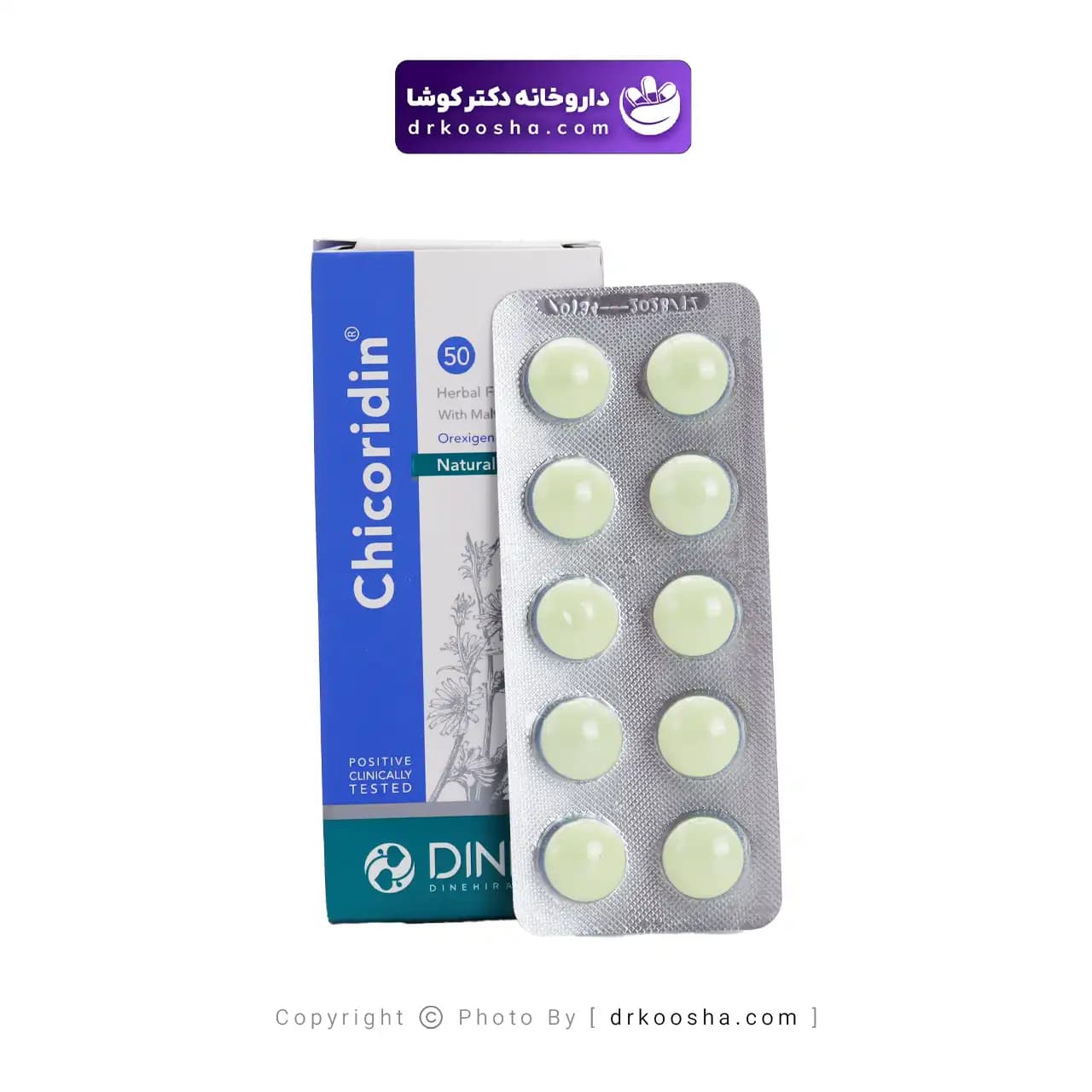 قرص شیکوریدین دینه 50 عددی — تصویر ۵