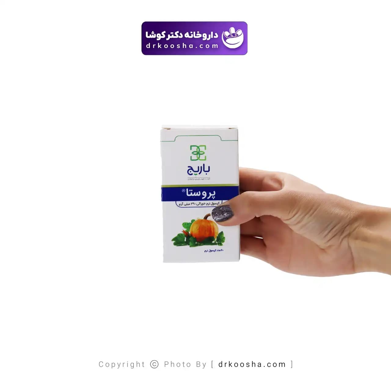 کپسول پروستا باریج اسانس 60 عددی — تصویر ۳