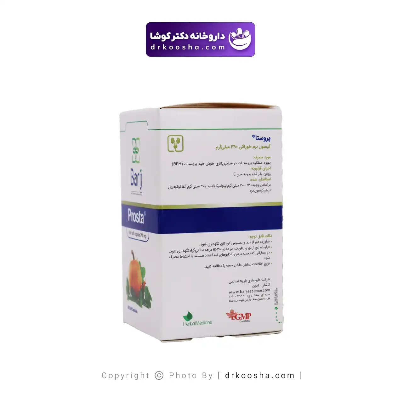 کپسول پروستا باریج اسانس 60 عددی — تصویر ۵