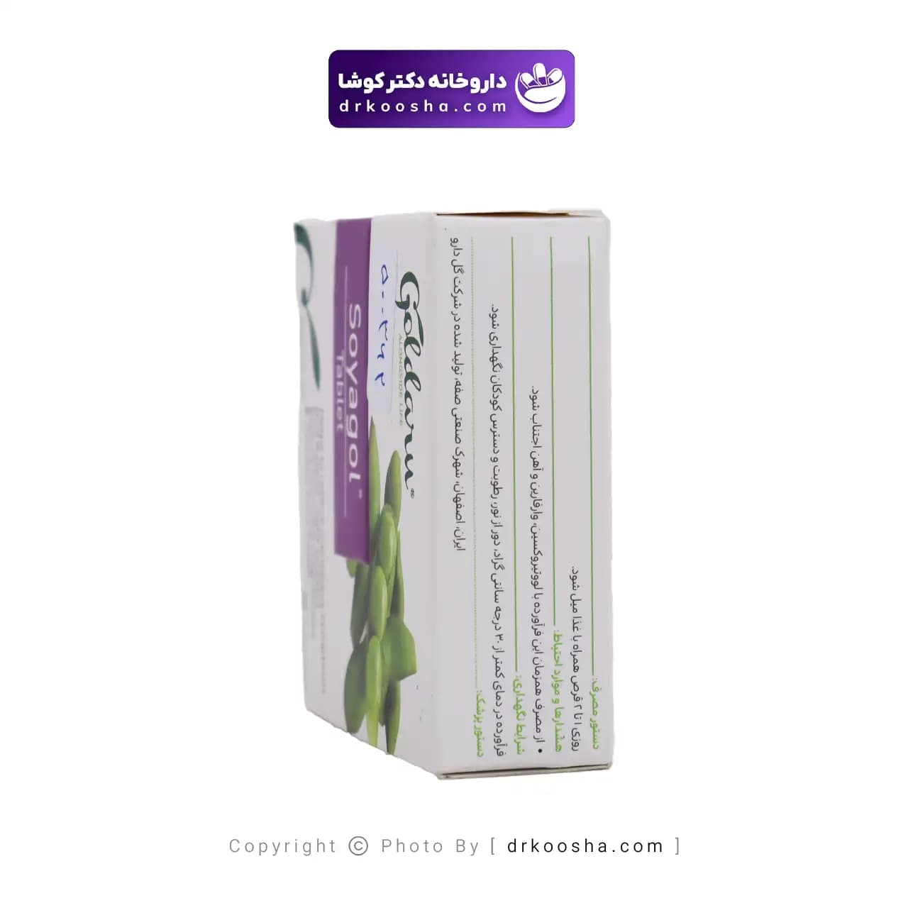 قرص سویاگل گل دارو 30 عددی — تصویر ۵