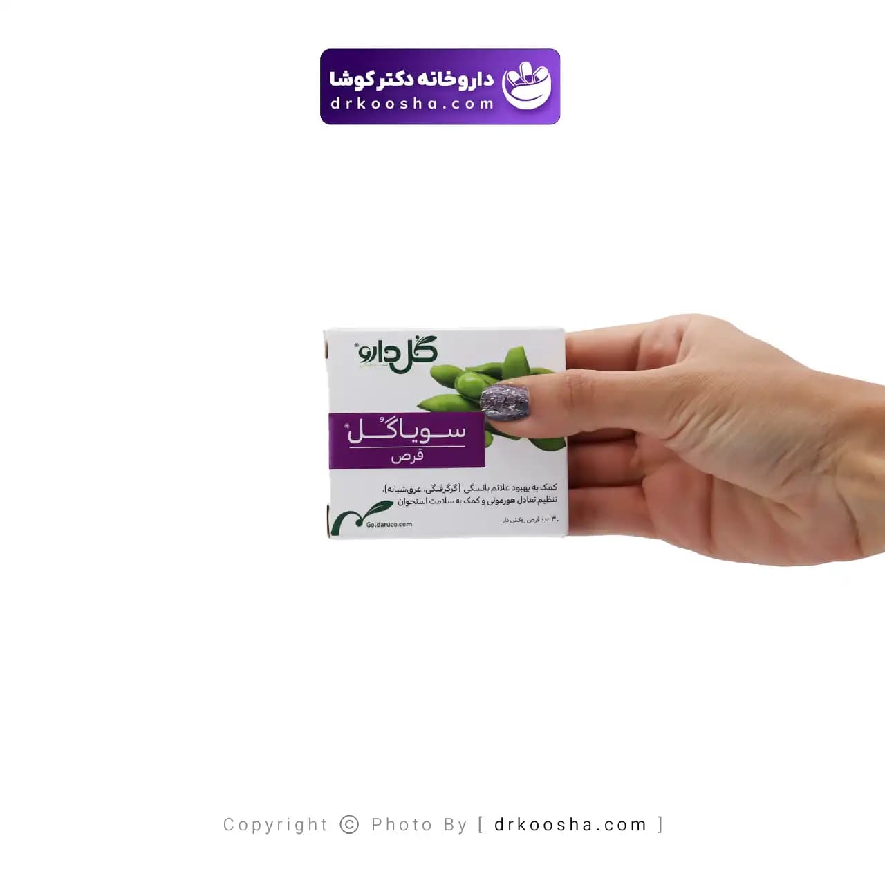 قرص سویاگل گل دارو 30 عددی — تصویر ۳