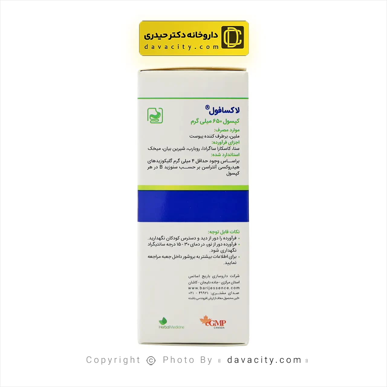 کپسول لاکسافول باریج اسانس 30 عددی — تصویر ۸